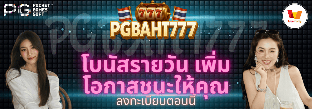 PGBAHT777